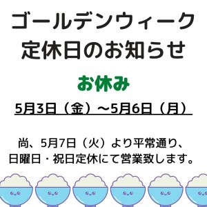 米よし　インスタ (6) (1)