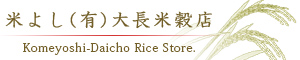 3月あわじ大江のり特別クーポン🍚 | 精米・お米のことなら兵庫県尼崎市の米よし大長米穀店へ精米・お米のことなら兵庫県尼崎市の米よし大長米穀店へ